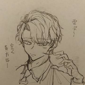 とうらぶ落書き
