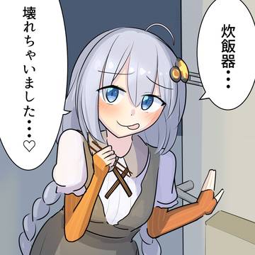 お隣のあかりさん