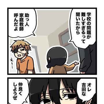 家庭教師