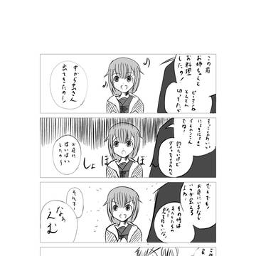 おしゃべりしたかったえむと困惑する司