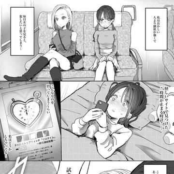 時間が止まる時計
