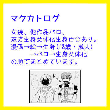 マクカトログ