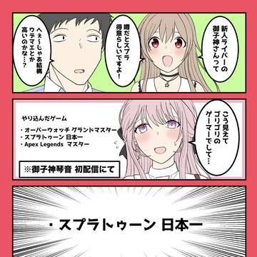 ザ・プロゲーマー