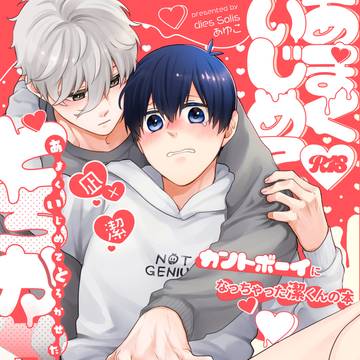 【凪潔】5/6新刊サンプル