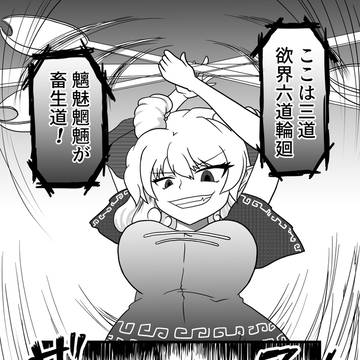 強欲同盟組長