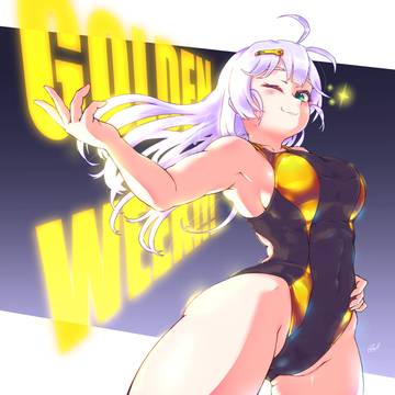 ゴールデン…