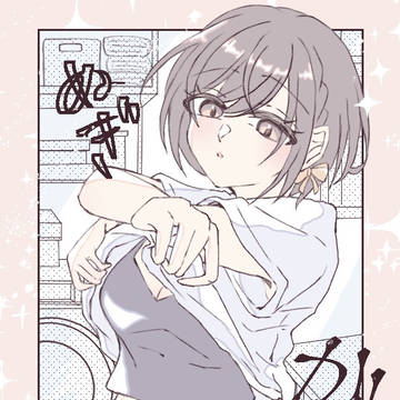 脱衣所の攻防