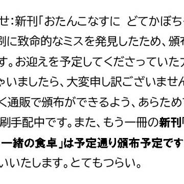 お知らせ