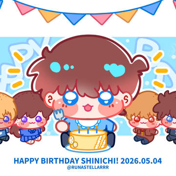 新一のBDAYパーティー
