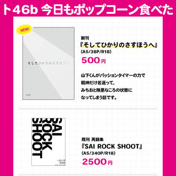 5/5 スーパーミラフェス2026 おしながき