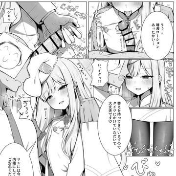 偽連邦生徒会長…