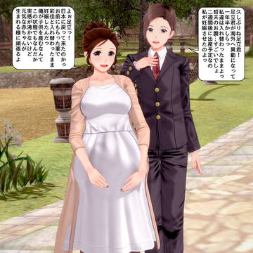 入れ替わり薬をもらった夫婦のその後