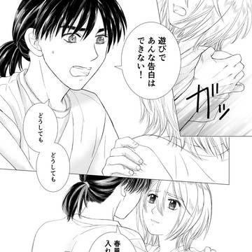 さみしいを知った日 #014