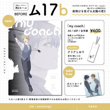 【5/6スパコミ】お品書き
