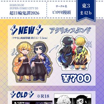 5/6ｽﾊﾟｺﾐお品書き