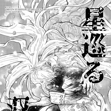 通販開始【刀台】5/6KV本サンプル