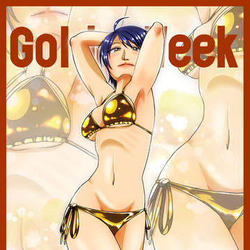 金ビキニ和久井留美