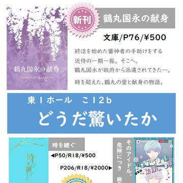 つるいちもんめ20 お品書き