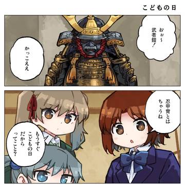 こどもの日