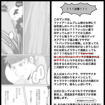 トパックの漫画６