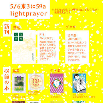 5/6おしながき