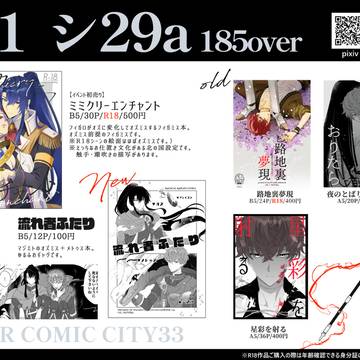 【5/5 賢者の超マナスポット2026 お品書き】
