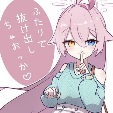 抜け駆け
