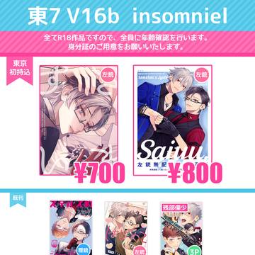 5/6 おしながき