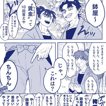 賃金って10回Yeah