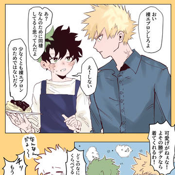 勝デクログ