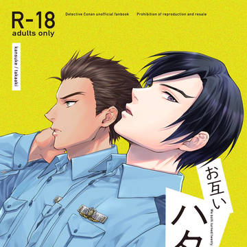 【5/6新刊サンプル】お互い２０歳になりまして【K学kntk】