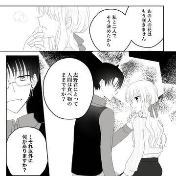 【明笑】いつかの君へ【交流】