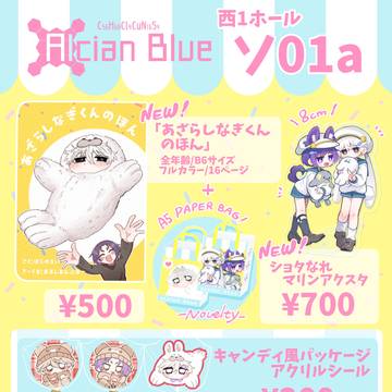 【5/6】おしながき【スパコミday2】