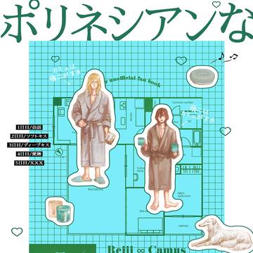 5/5タブナイオンリー新刊『5/5(ごぶんのご)』