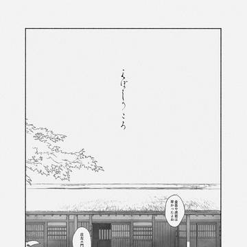 超忍FES.2026 新刊サンプル