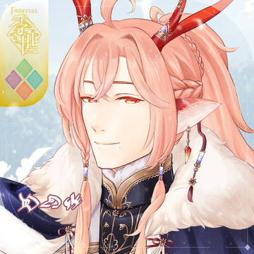 【シキプラ】レラス【アフター】