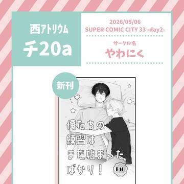 5/6 おしながき