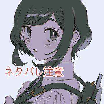 トシカイまとめ3