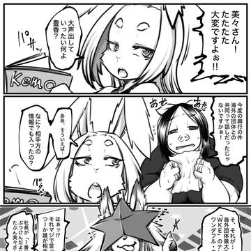 ケモ活シリーズ ワンダフル⭐︎スター