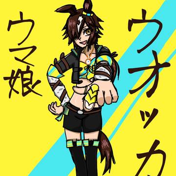 ウオッカ