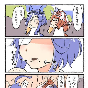 デュアルほくろアルヴさん