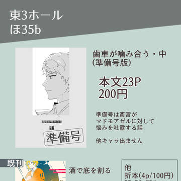 5/5 ブリデ