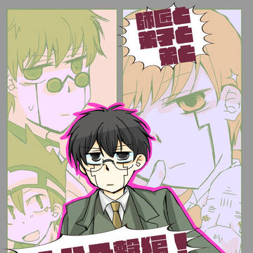 スパコミ新刊サンプル【マッシュル】