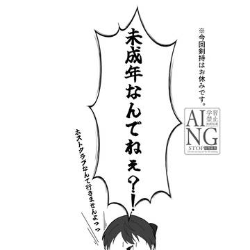 【web再録】とあるホスクラの話＋α