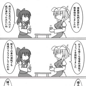 ゆかれいむの雑談・・・『博麗神社例大祭』