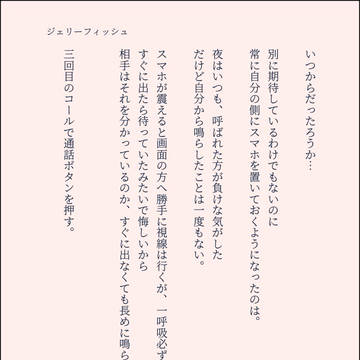 ジェリーフィッシュ