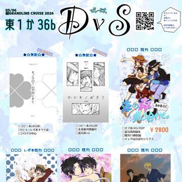 【超GLC】おしながきと宣伝【OP】