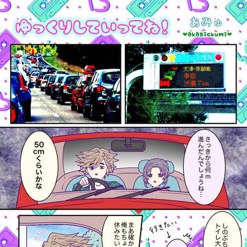 ゆっくりしていってね！