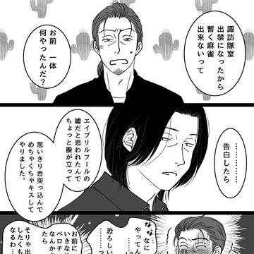 それは秘密ひみつヒミツ