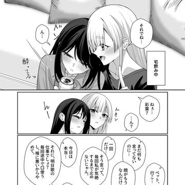 ヤチいろ大学妄想パロ 続きの⑤